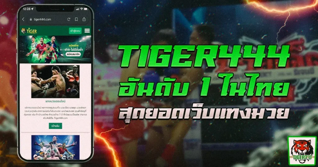 Tiger มวยไทย jpg